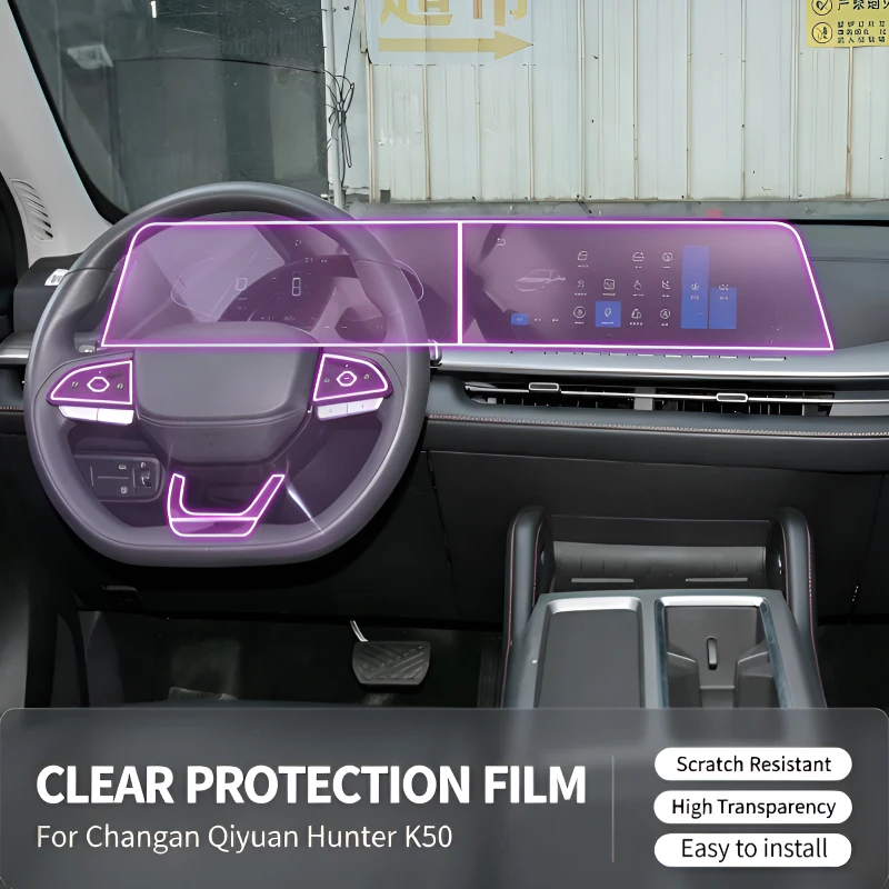For 25-26 Changan Qiyuan Hunter K50 Center Console Gear Shift Interior Car Sticker Special Accessory Paint Protection Film