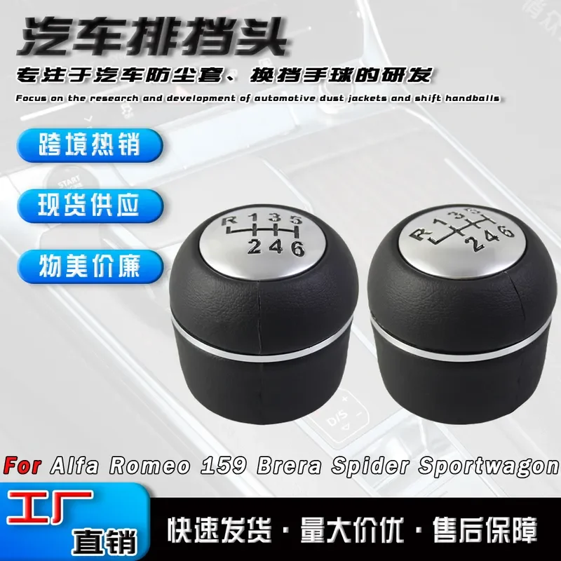 poignee-de-levier-de-vitesses-pour-alfa-romeo-159-sportwagon-transmission-manuelle-accessoires-interieurs-de-voiture-remplacement