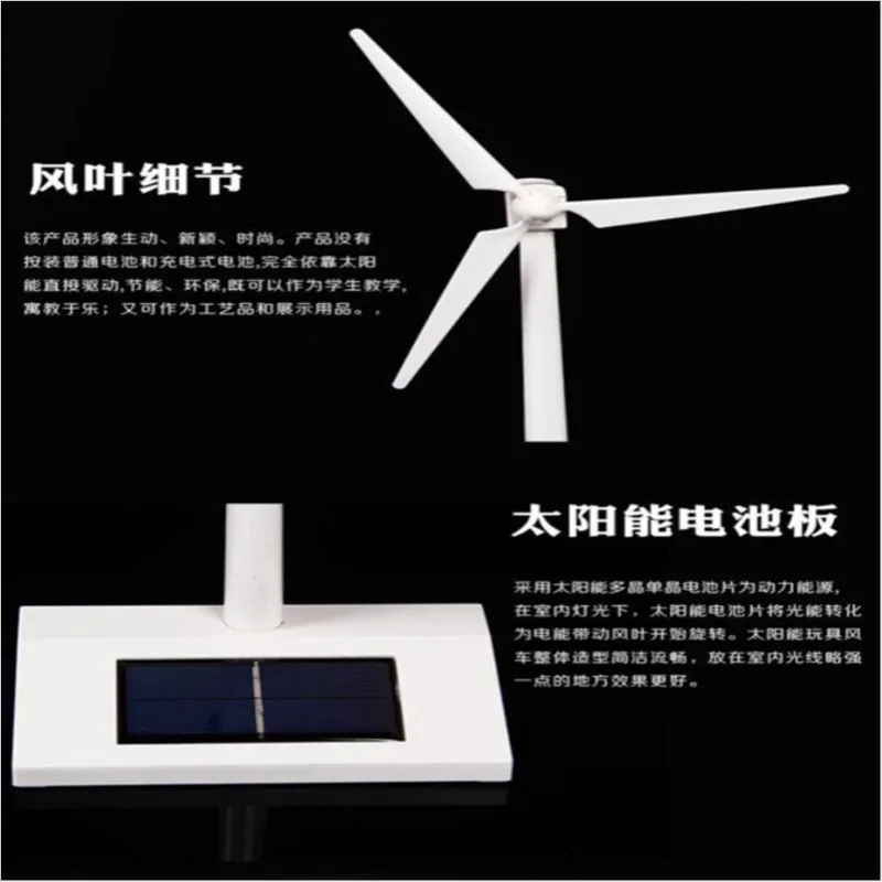 140 * 90 * 30Mm Solar Electric Model Generator, Windmill Model Ornament DIY Solar Generator Alternative Energy Generators