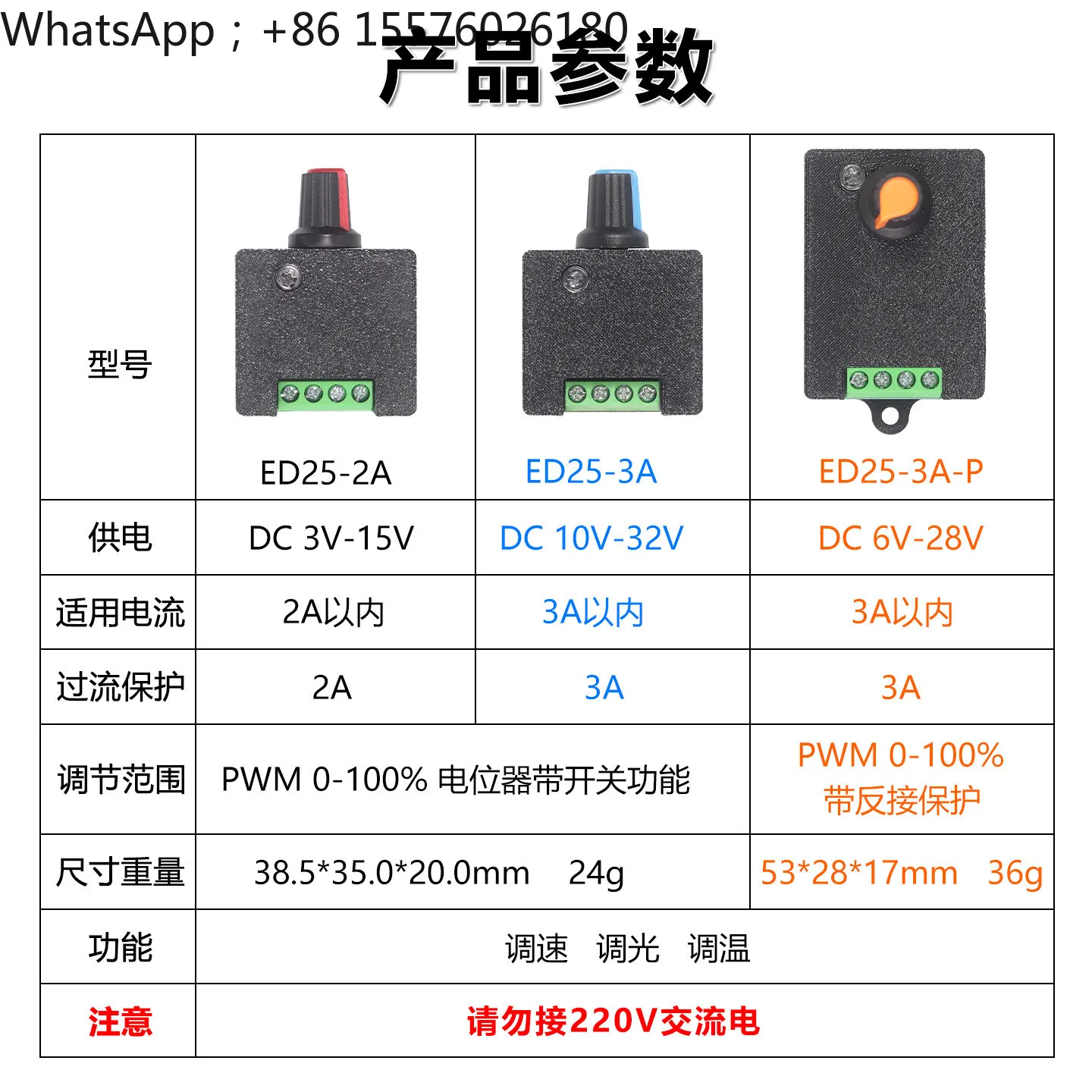 PWM DC Motor Governor 12V/24V Computer Fan Fish Tank Water Pump 5V Motor Motor Speed Control Switch 3A
