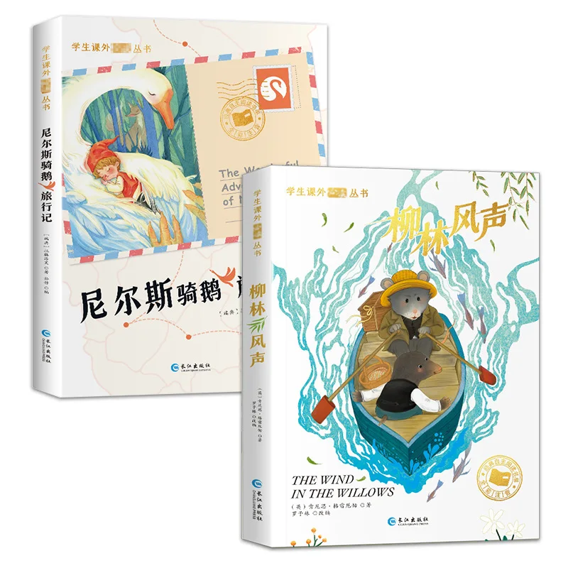 

Приключение Нильса с гусем, Ветер в ивах, Цветное иллюстрированное издание с комментариями, Классика детской литературы, Сказка