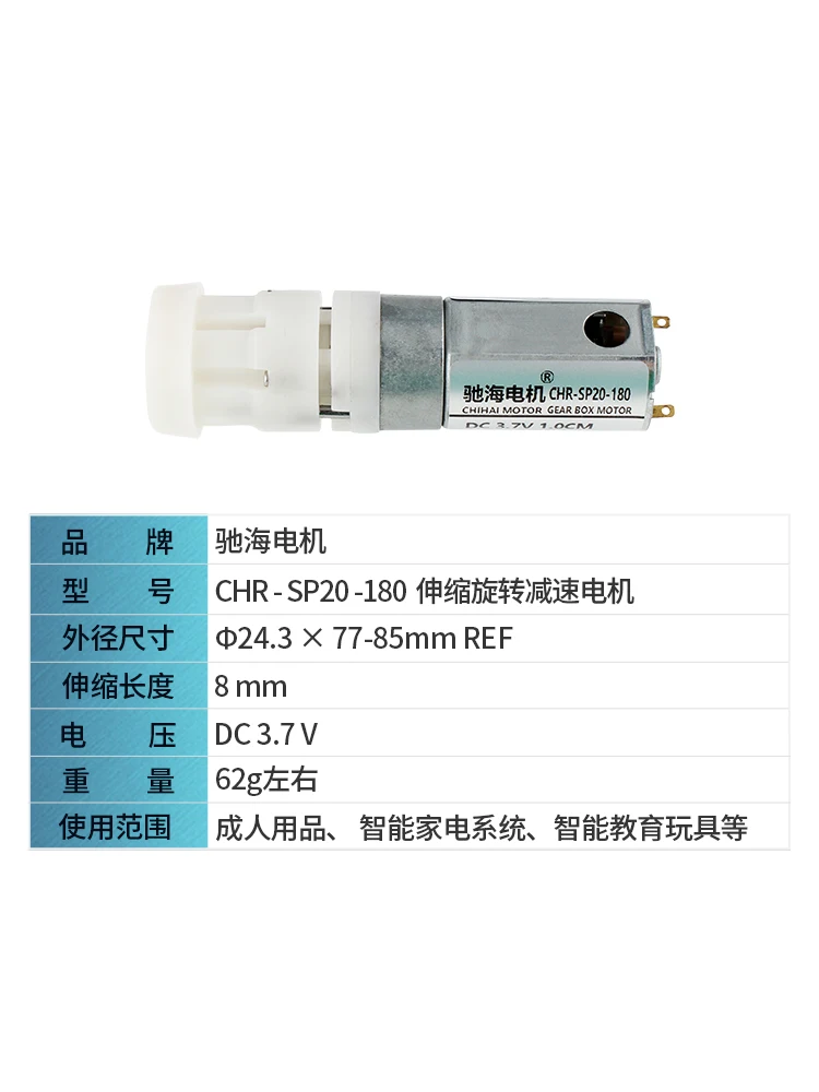 SP20 telescopic thrust 180 reduction motor 3.7V motor only retracts and does not rotate 1cm long