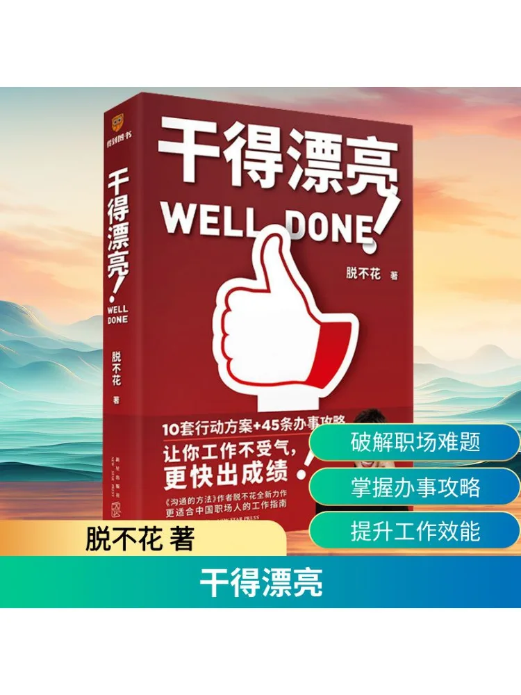 

Book-Winshare Dries Beautifully