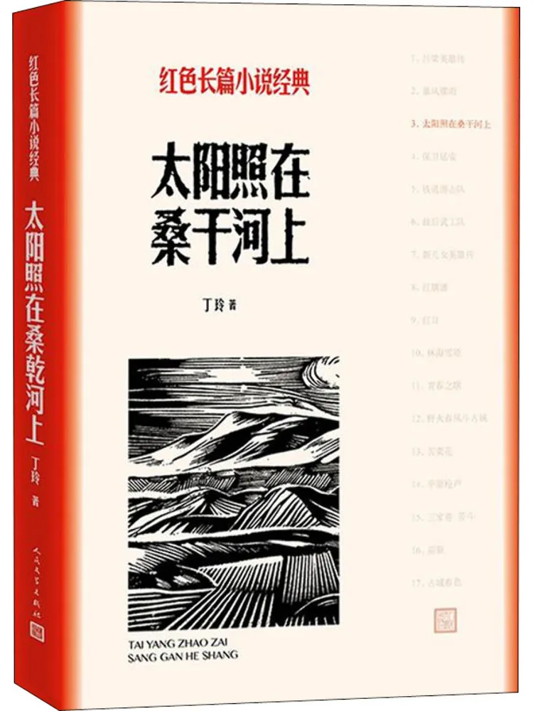 

Книга-Winshare The Sun Shines на сауне и реке
