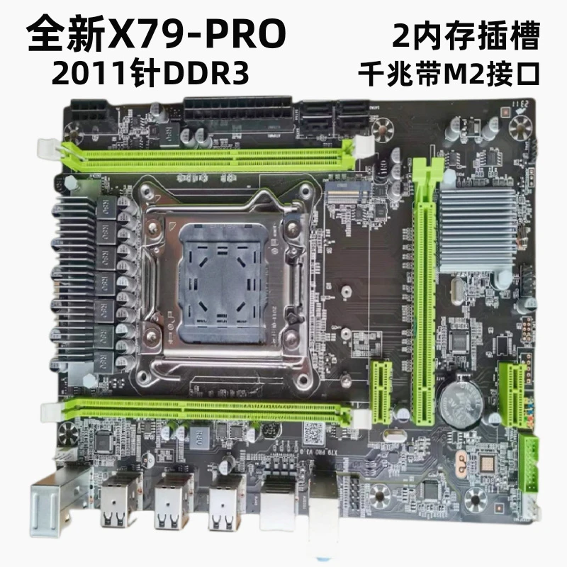 X79 main board LGA2011 support 8G server ECC memory E5-2650 2680CPU