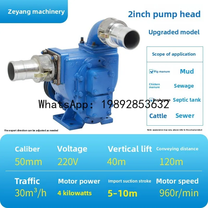 JX  Special  Head for Pumping Self-priming Septic Tank Sewage  Biogas Tank Sewage Pump Pig Farm Sewage Mud Pump