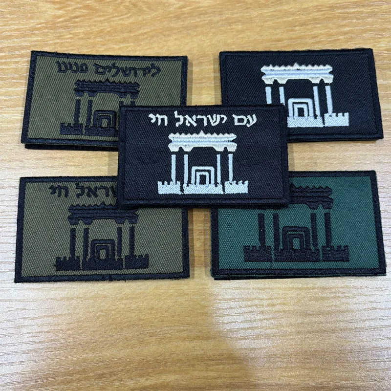 Israeli Military Tactical Patches Hook&Loop Patch for Clothes Israeli Language Armband Israel Flag Morale Badge Backpack Sticker