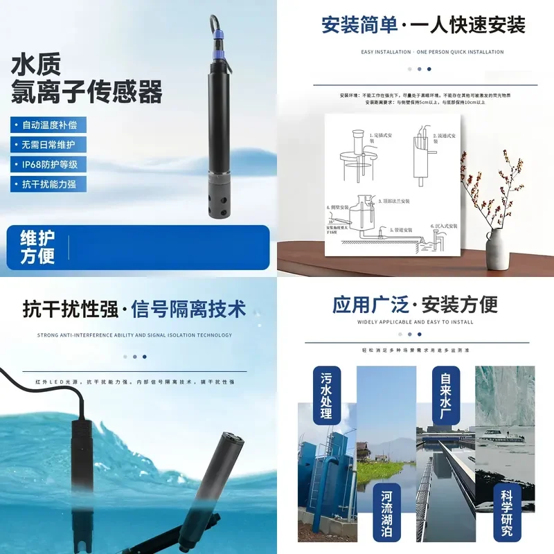 for Water Quality Chloride Ion Sensor Industrial Environment Conductivity Turbidity Analyzer Ammonia Nitrogen PH Temperature