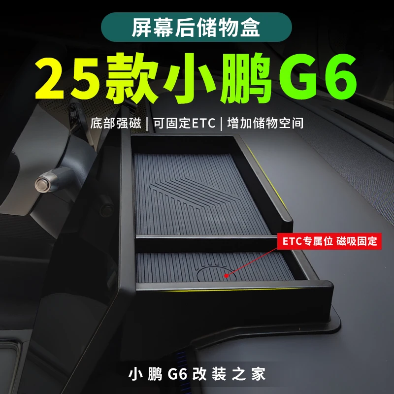 

JC 25 for Xiaopeng G6 Central Control Screen, Behind-the-scenes Storage Box Can Hold ETC for 2025 Xiaopeng G6 Car Modification