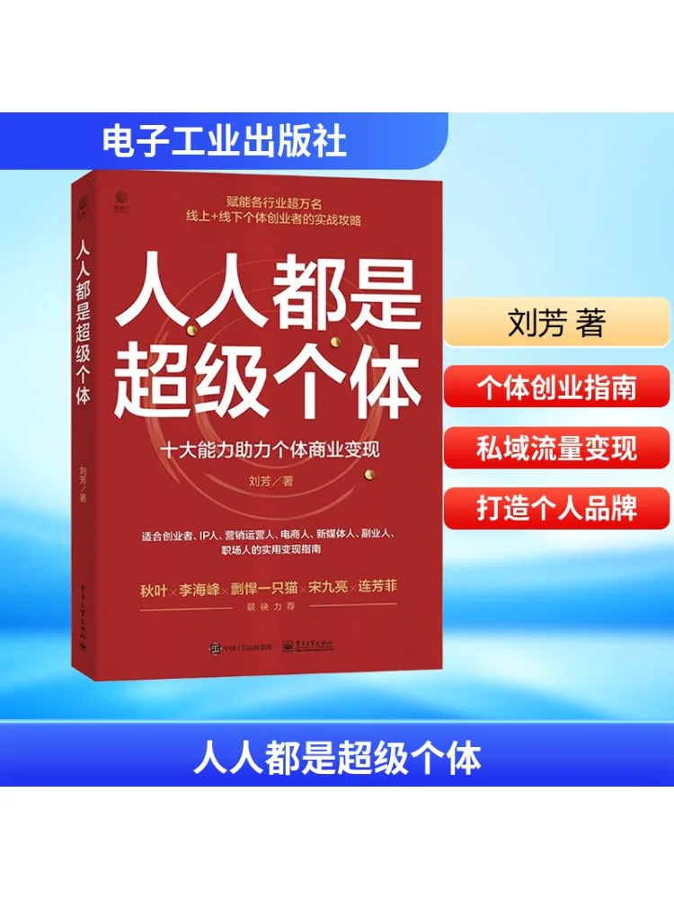 

Книга-Winshare Everyone — это супер индивидуальный лучший десять навыков, чтобы помочь индивидуальными частями монет их бизнес