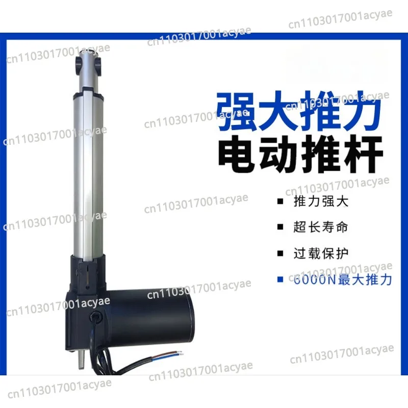 Large thrust DC motor lifter 6000N industrial dust-proof electric lifting rod, telescopic rod electric push rod  50mm