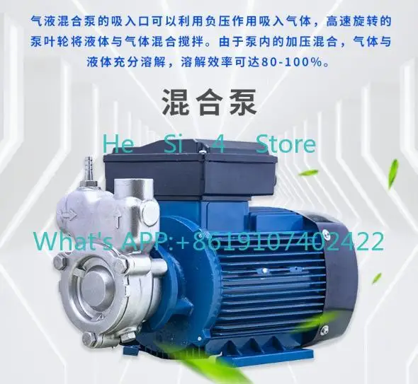 Gas-liquid mixing pump Micro-nano bubble mixing tank, ozone water production gas-liquid mixing tank