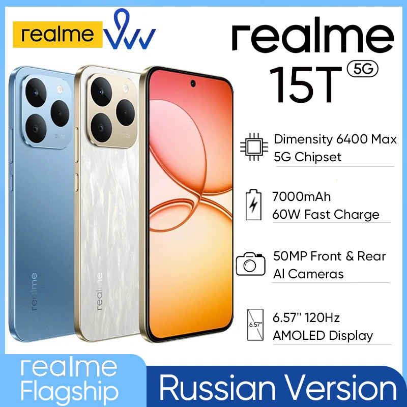 [العرض الأول في العالم] هاتف ذكي Realme 15T 5G بطارية 7000 مللي أمبير في الساعة شحن 60 وات كاميرات أمامية وخلفية 50 ميجابكسل شاشة AMOLED مقاس 6.57 بوصة 4000nit NFC