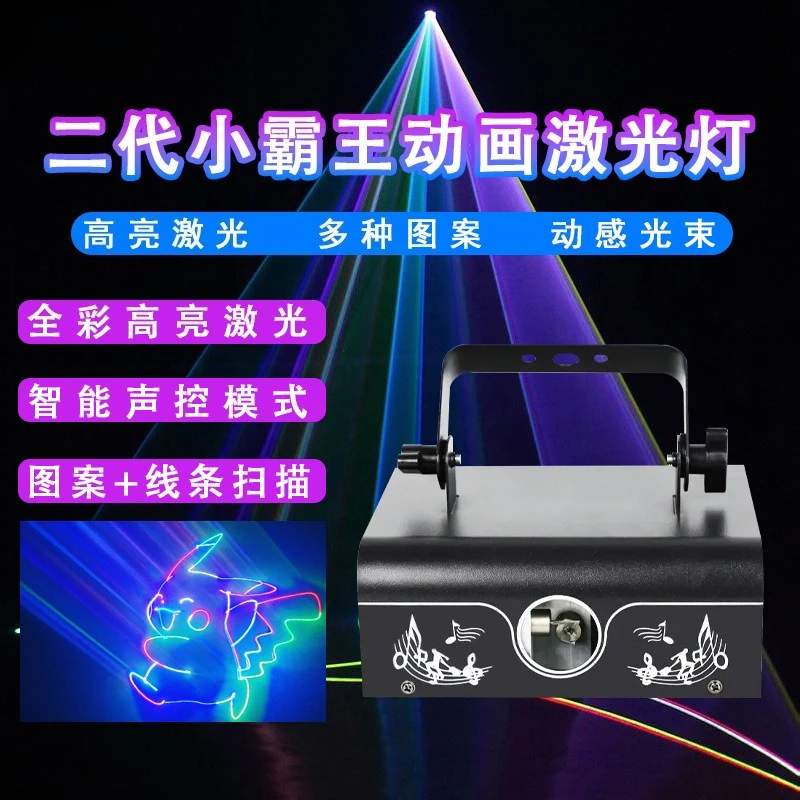 The second generation of bully animation projection christmas bar ktv dancing beam of light stage laser light cartoon radium