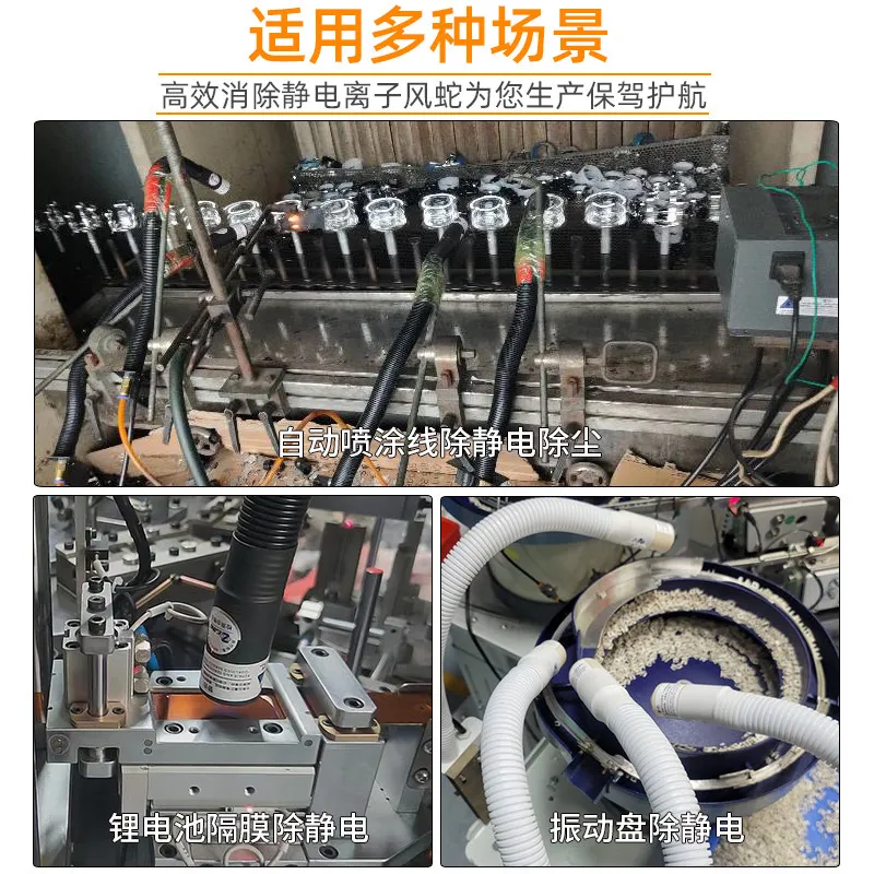 In addition to electrostatic dust removal JH-019 ion wind snake air gun air nozzle industrial static eliminator
