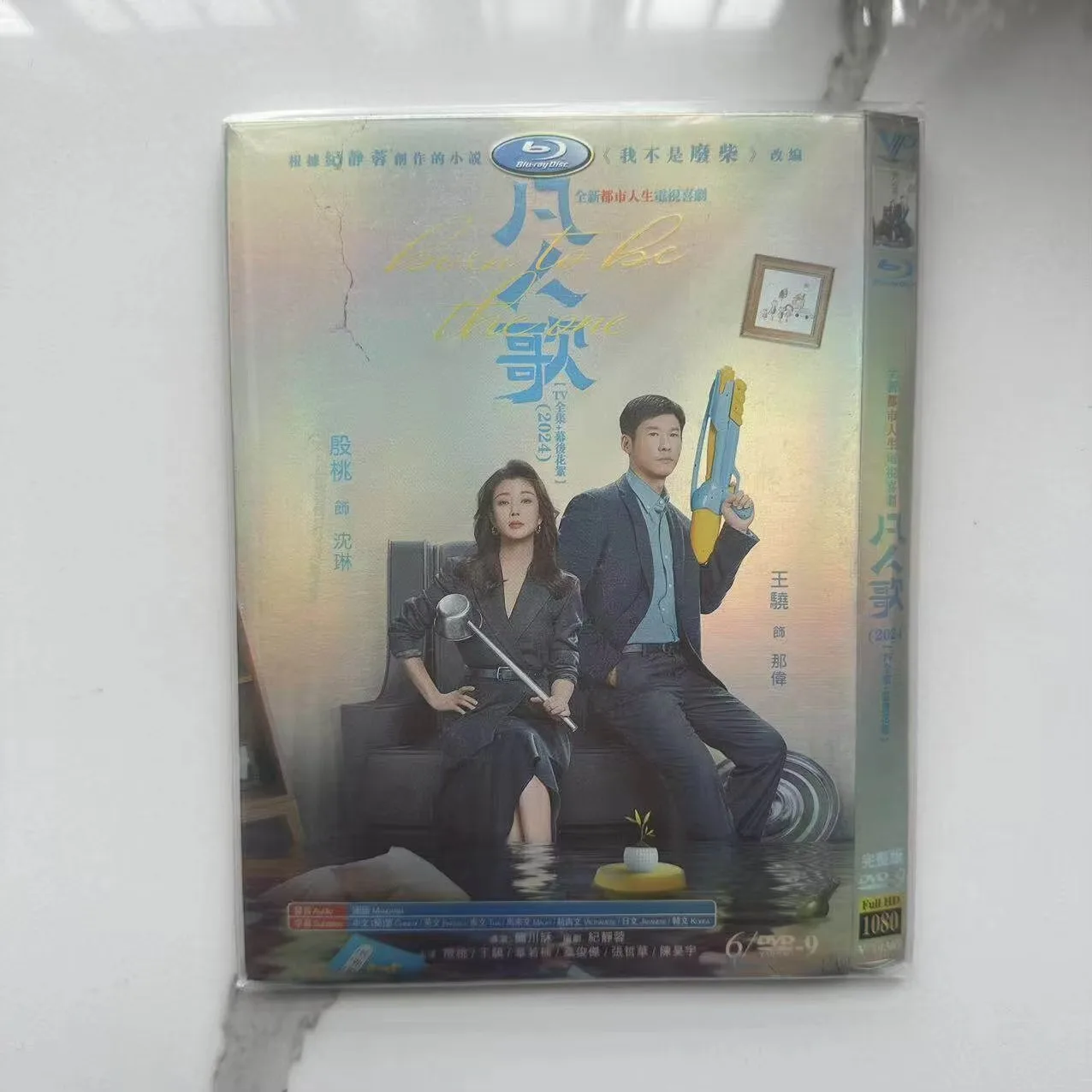 

Mortal Song High Definition TV Series DVD Discs Box Set