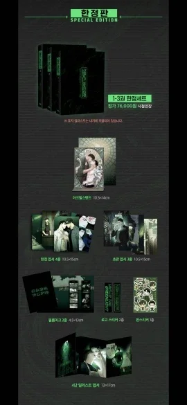 Under the Greenlight korean manhwa book volume 1-3 with extra goods Once payment is made, refunds are not supported