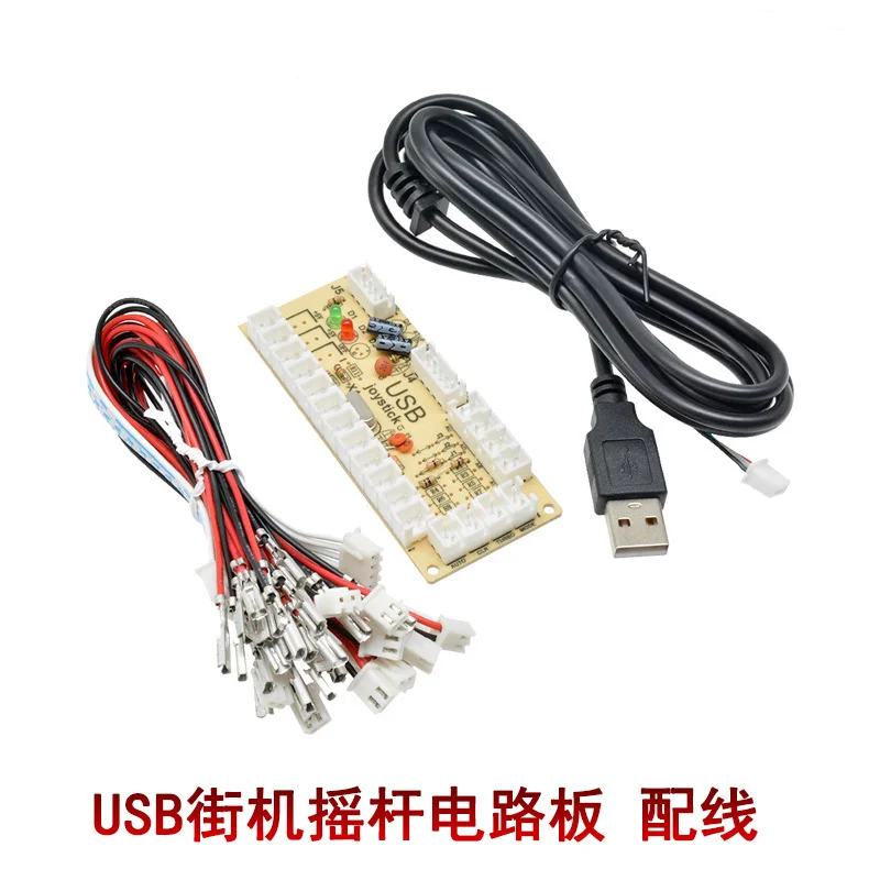 USB Arcade Rocker Circuit Board DIY Chip Board PC Rocker Control Card Chip Used in Fighting Machine Game Machine