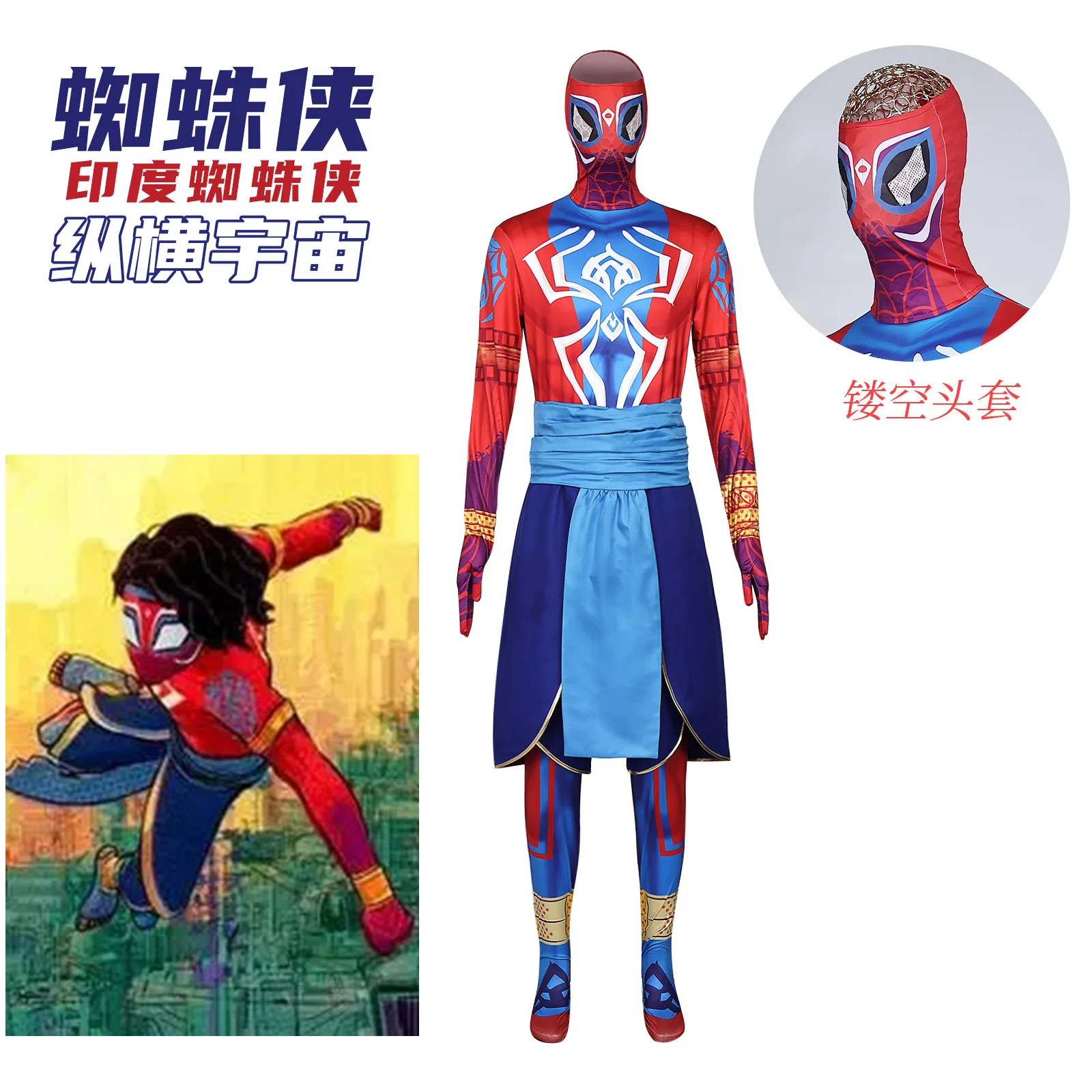 

Zongheng Universe COS Costume Pavitra Parakh Indian Spider-Man Tight-fitting Cosplay Costume