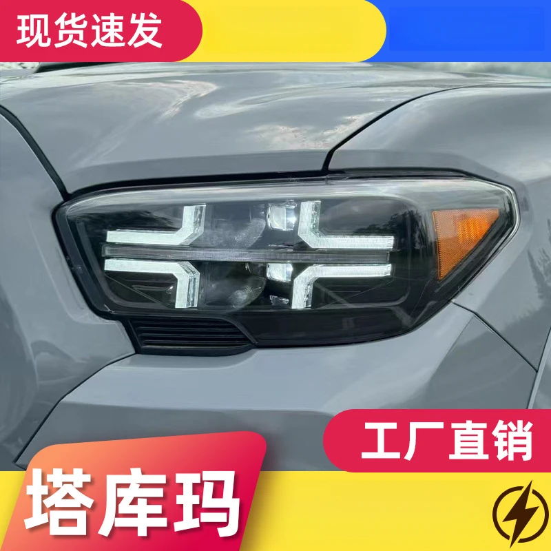 

Фары для Toyota Tacoma, модифицированные светодиодные фары с последовательными указателями поворота и дневными ходовыми огнями.