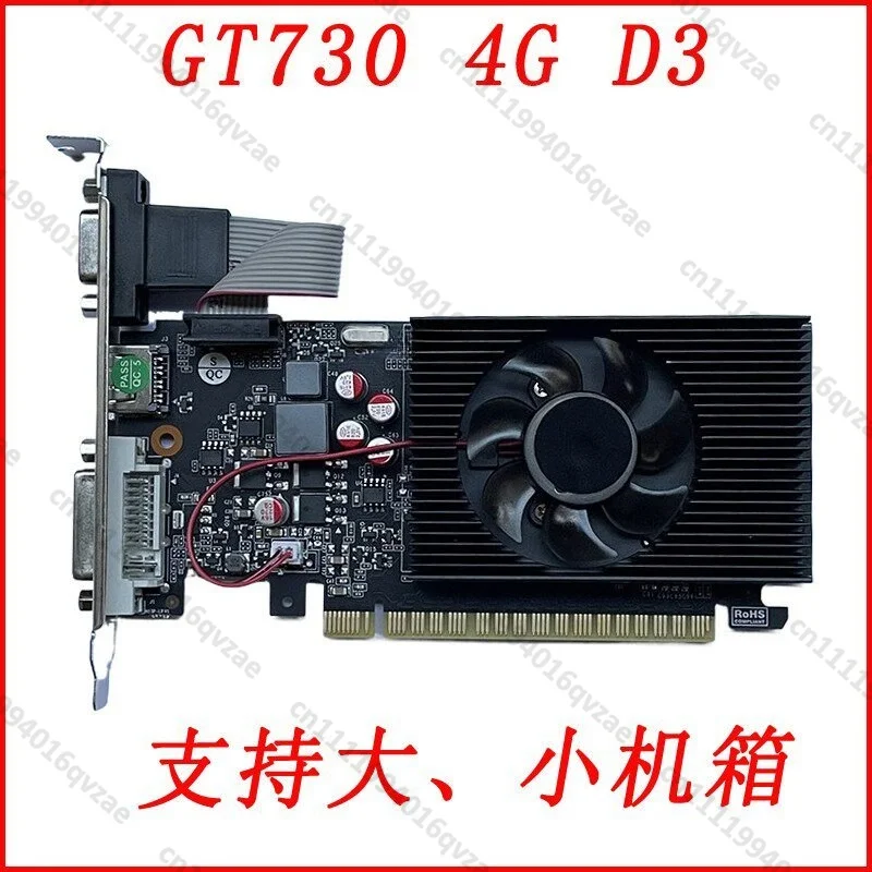 DVI HDMI Dual Port Output GT730 4G D3 Independent Graphics Card, Desktop Computer, Multi-screen Game