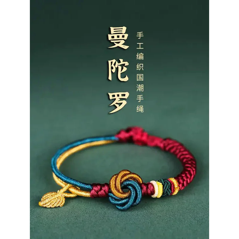 

Year of Mandala Knot Tibetan Hand Rope Forbidden City Hand-Woven Red Rope Self-Discipline Bracelet for Women