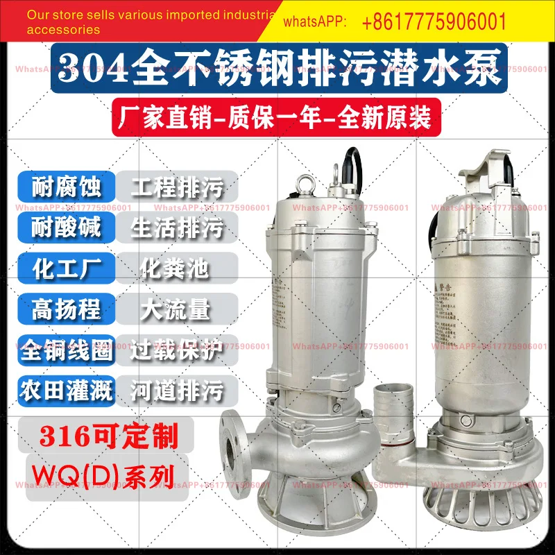 316-304 All stainless steel project sewage submersible pump 25 WQ D7 - 7-0.55 KW - WQ D12 - 8-0.75 KW
