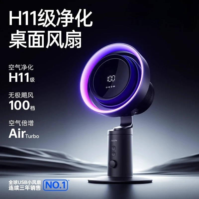 高速省エネ浄化デスクトップファン、電動空気循環首振りブレードレスUSB充電式