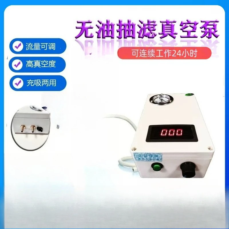 Oil-free suction filter Vacuum filtration device Adjustable Charging and suction pump Laboratory electric negative pressure