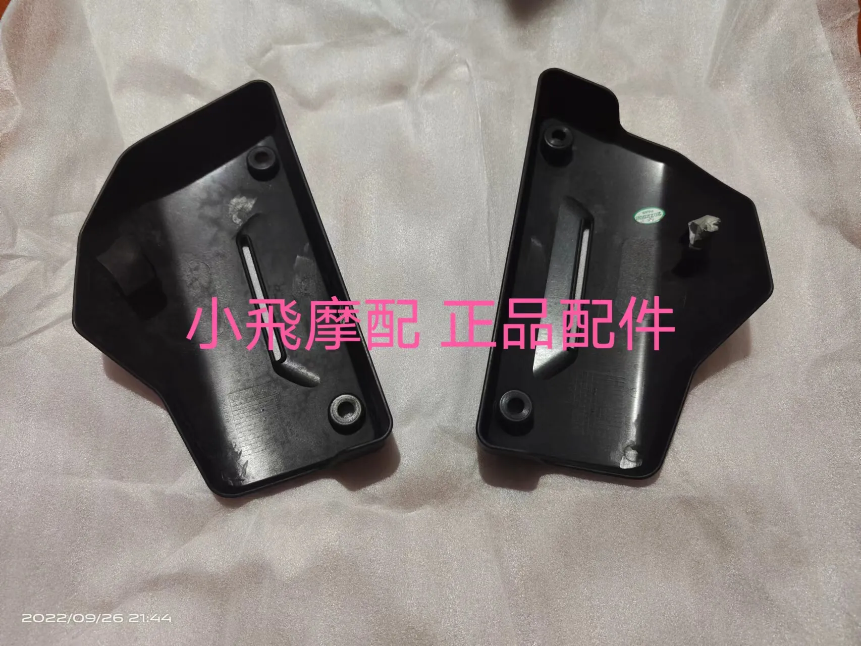 For Qj Motor Srv 550 St Accessories Qjmotor Srv550 St Water Tank Guard Radiator Shell Side Cover