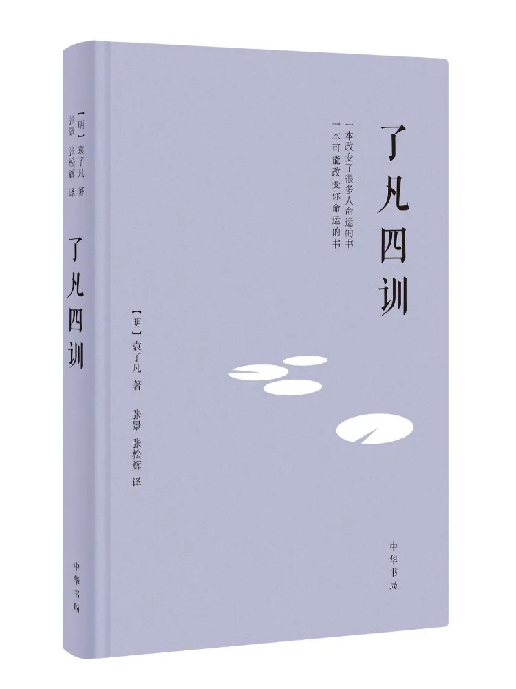 

Книга-Winshare The Four Trainings Of Liangfan Essential
