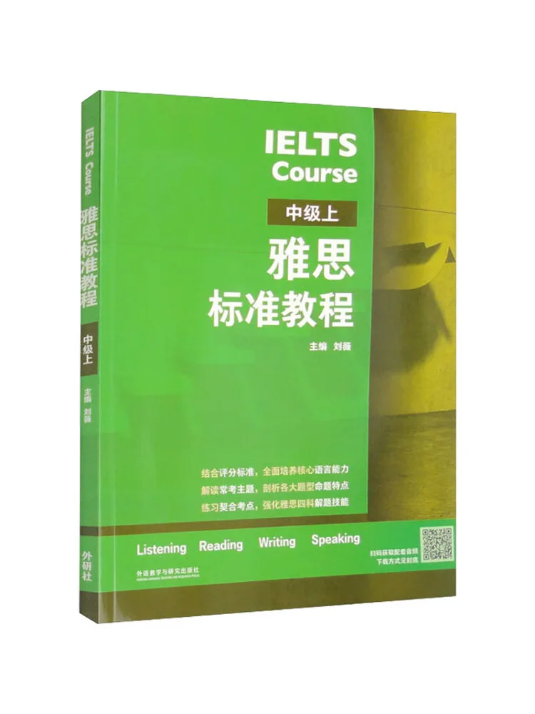 Book-Winshare Ielts الدورة القياسية المتوسطة العلوية