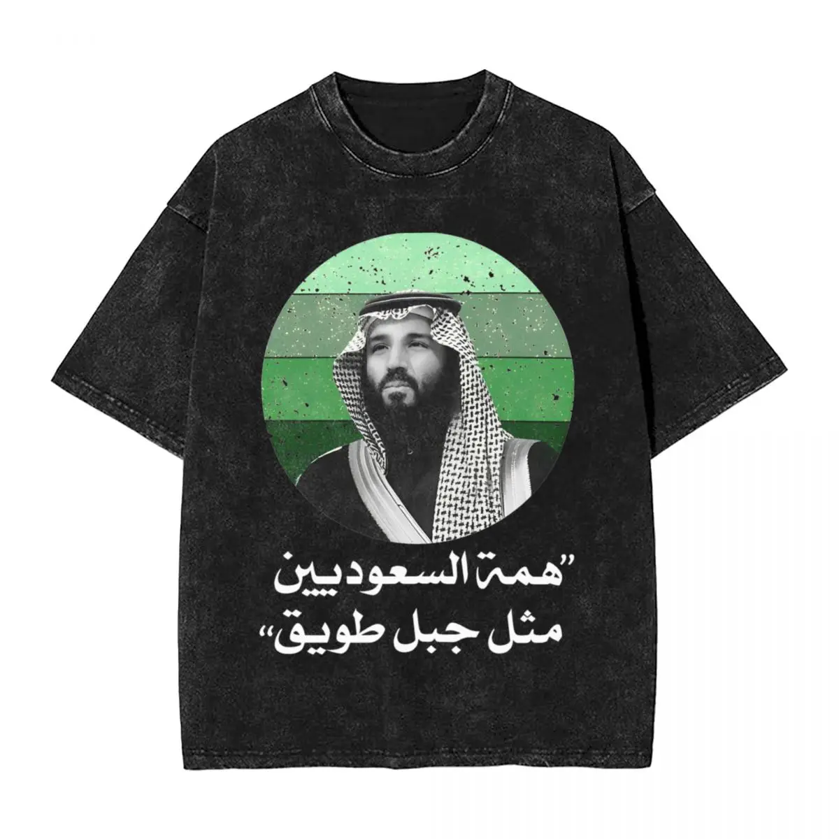 

Prince Mohammed Bin Salman Washed T Shirt Streetwear Hip Hop Fashion T-Shirt Saudi National Day Tee Shirt Men Cotton Harajuku