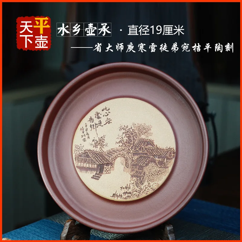 Tea Tray Miscellaneous Items Display Plate Dry Brewing Stand Washable Yixing Teapot Tea Set Hand-Carved By Famous Artisans