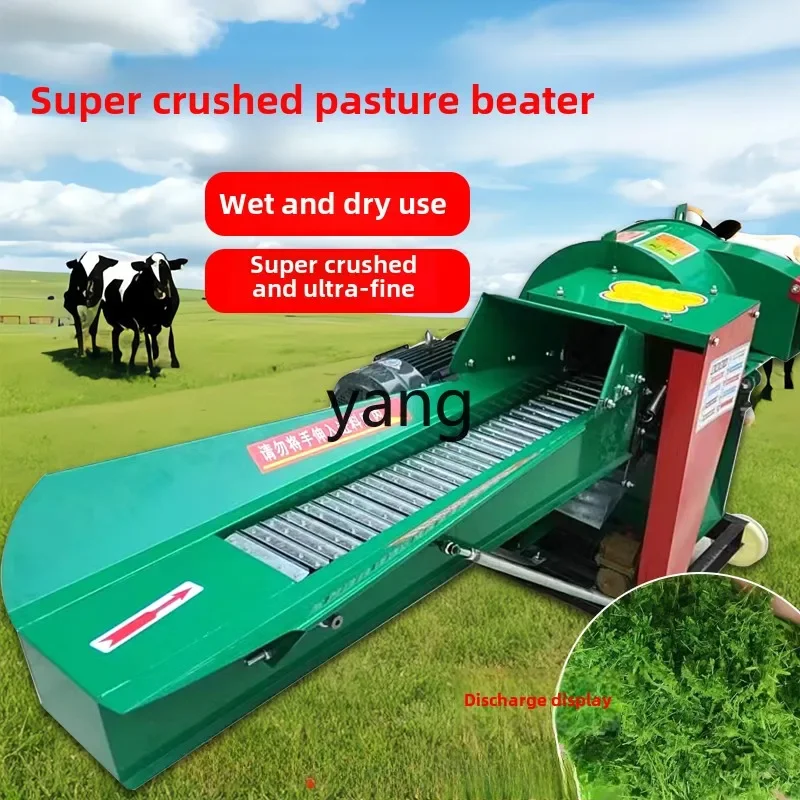 YJQ ultra-fine forage pulping corn straw crusher household breeding wet and dry guillotine machine