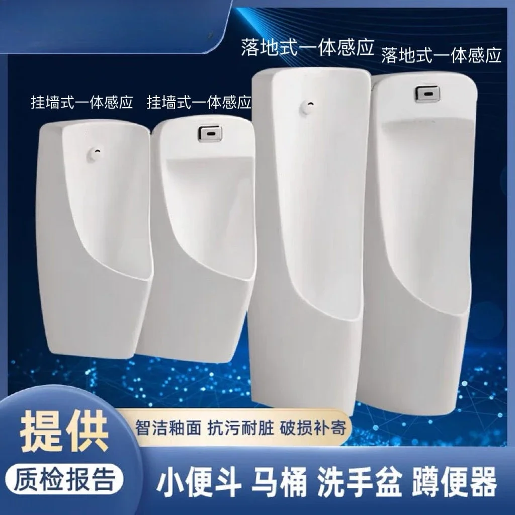 Induction, wall-mounted floor-to-ceiling type, high-end engineering hotel, men's urinal,  urine bucket splash-proof