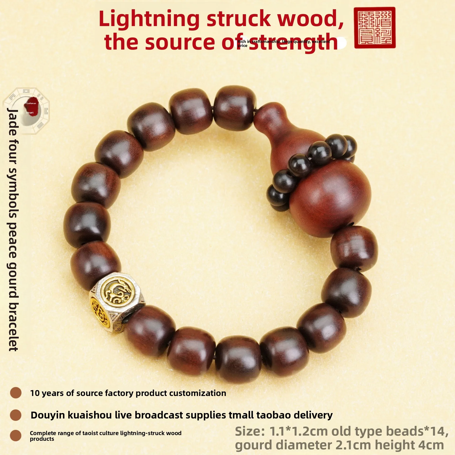 Chinese Thunder Struck Jujube Wood Beaded Bracelet Four Symbols Gourd Lucky Blessing Wealth Attracting Peace Prayer Jewelry For 6
