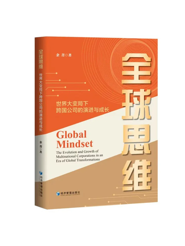 

Book-Winshare Global Thinking The Evolution и Grow Of Multinational Companies в лице Global Turbulence