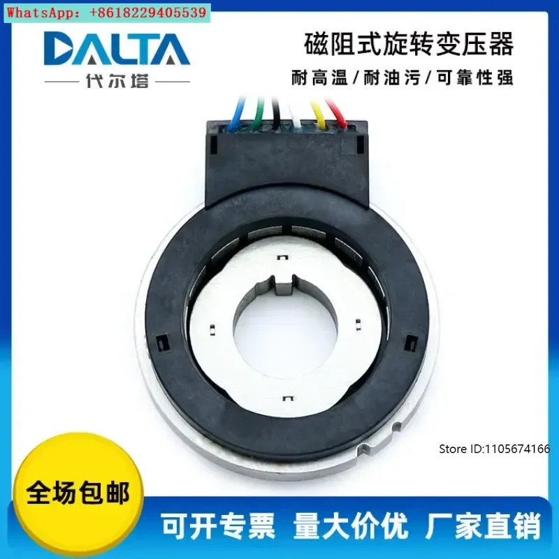 Moteur servo résolvant pour véhicule à énergie nouvelle D52XU7104D