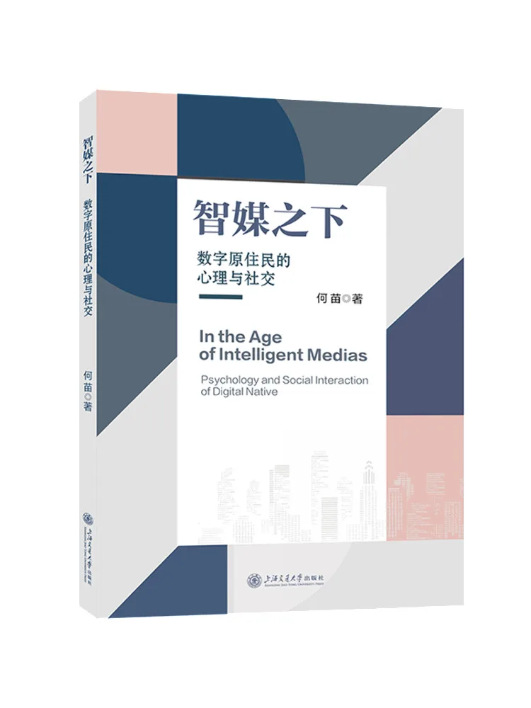 Book-Winshare Under the Smart Media Psychology and Social Interaction Of Digital Natives