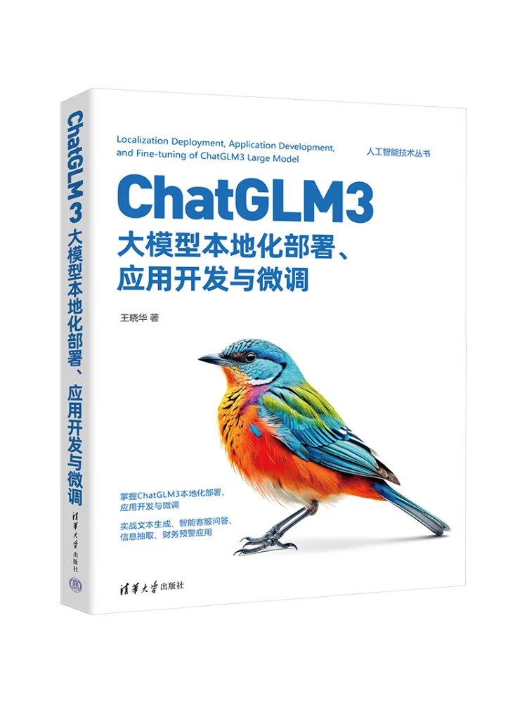

Book-Winshare Local Deployment Application Development and Fine Adjustment Of Chatglm3 Large Model
