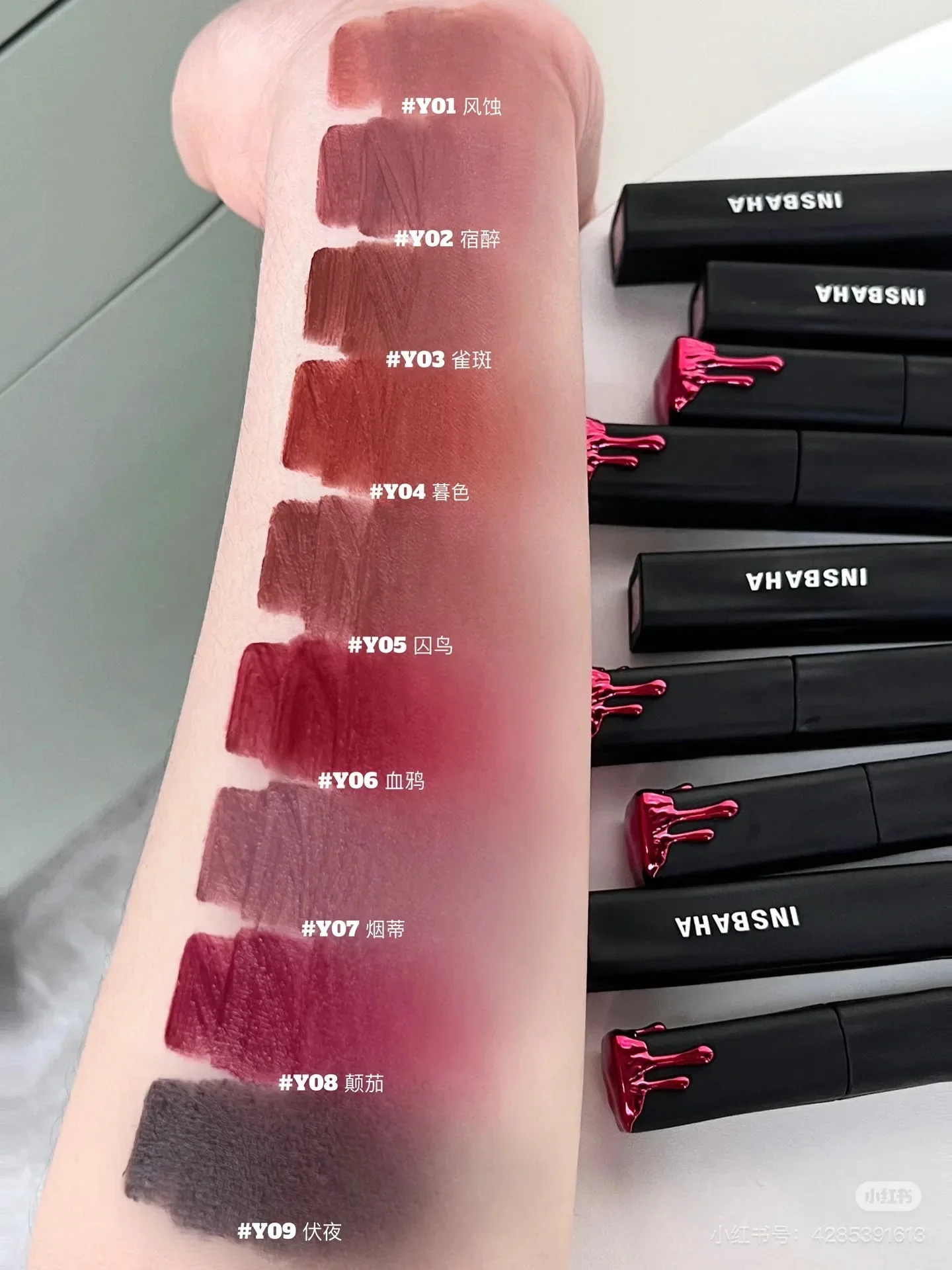 INSBAHA brillo de labios negro mate onda terciopelo Color desnudo taza antiadherente lápiz labial sin secado esmalte de labios de larga duración