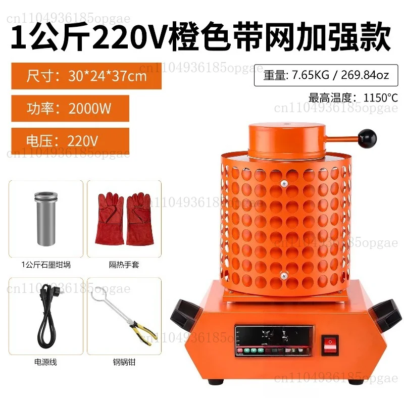 High Temperature Melting Furnace Heating Capacity Refining Precious Metal Silver Gold Melting Furnace Jewelry Casting Tool