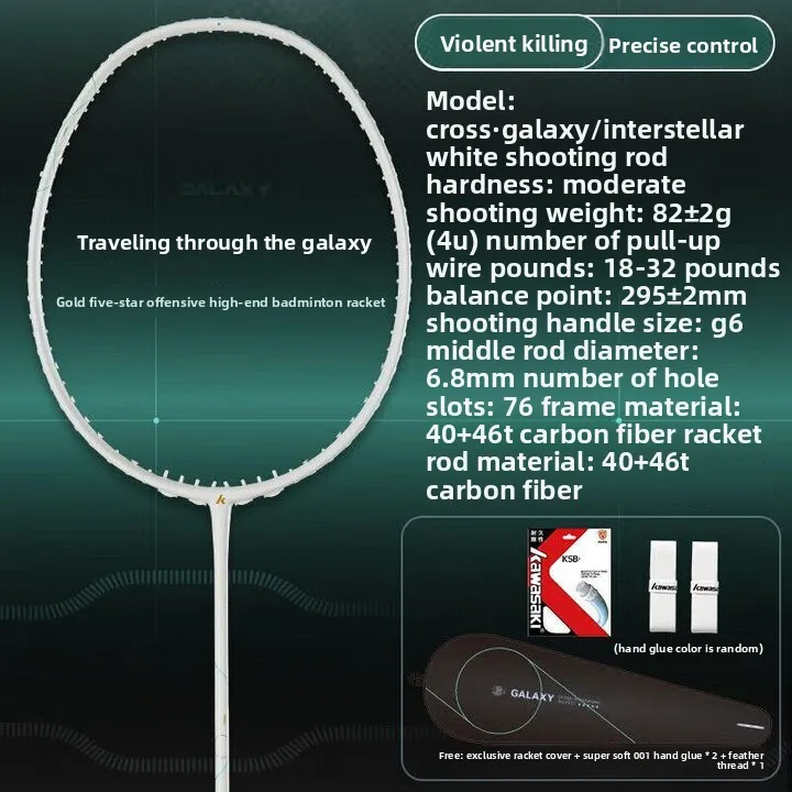Kawasaki Badminton Racket Traverse Galaxy All-carbon Ultra-light and Durable Offensive Professional Single Racket