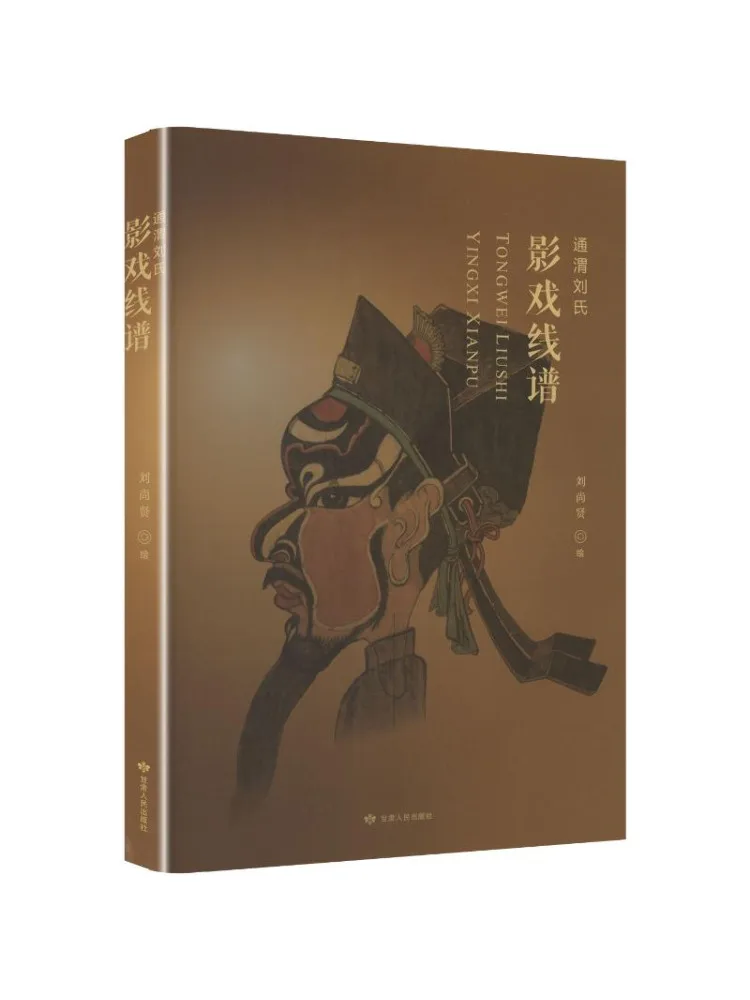 Book-Winshare Tongwei Liu's Opera Score