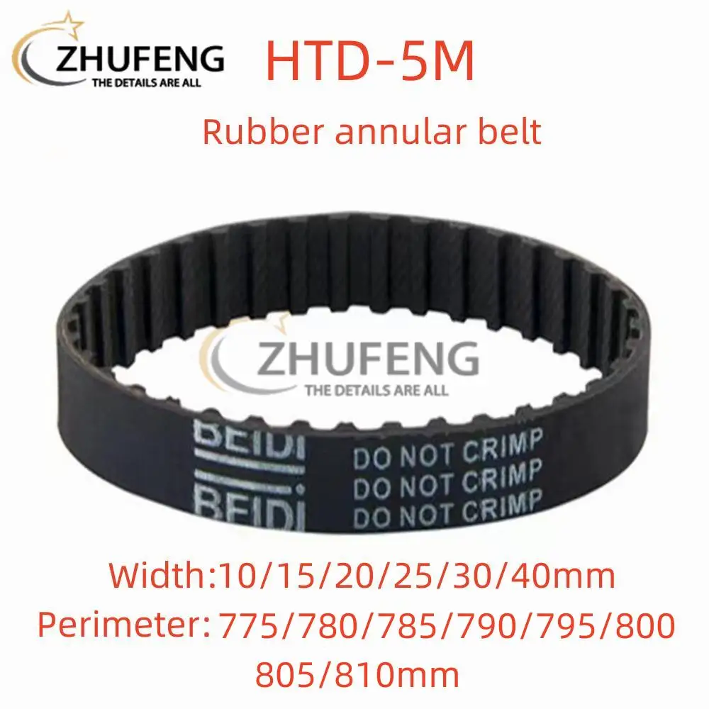 

ZHUFENG HTD 5M High-Quality Rubber Timing Belt Perimeter 775 /780 /785 /790 /795 /800 /805 /810mm Width 10/15/20/25/30/40mm