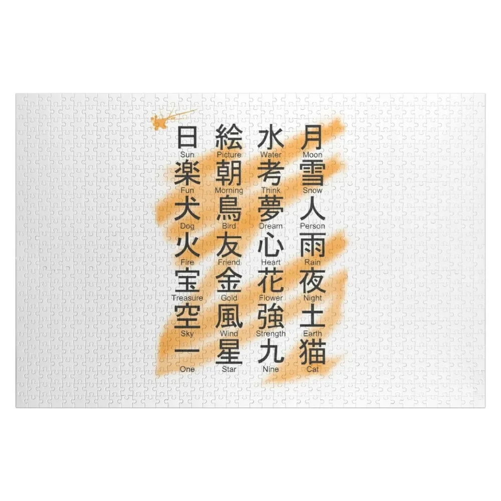 

Японские буквы KANJI, головоломка, персонализированная детская игрушка, настраиваемая Подарочная головоломка