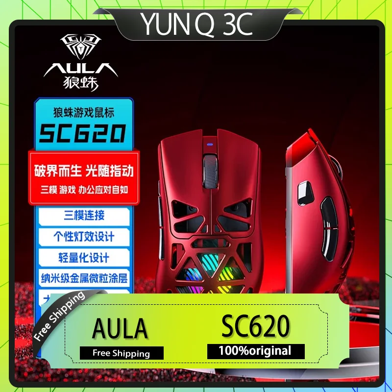 

Беспроводная мышь AULA SC620, третий демонстрирующий экзамен, Bluetooth, легкий RGB, полая, офисный компьютер для киберспортивных игр