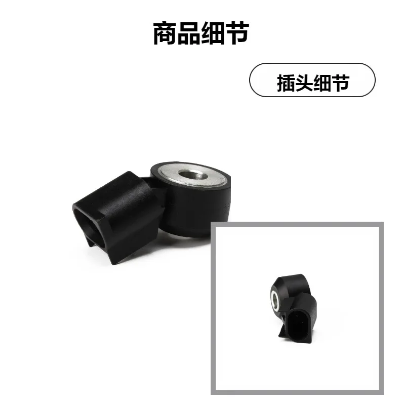 For knock sensor OE: 12605738 12623730 12570125 12623095