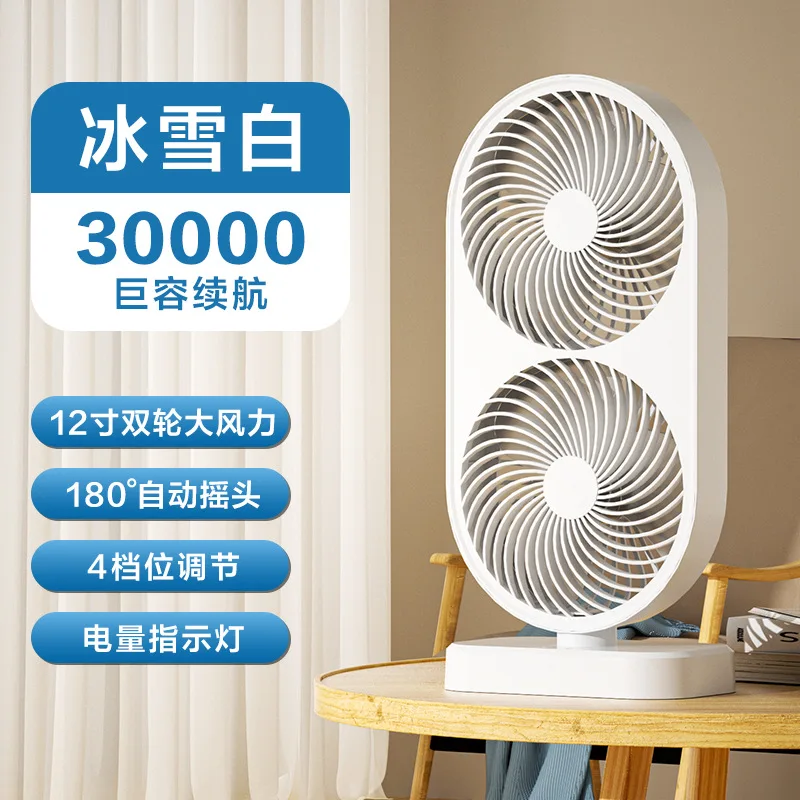 2024 New Dual Core Desktop Moving Head Fan USB Office and Home Fan Silent Large Wind Fan Rechargeable Large Capacity Battery